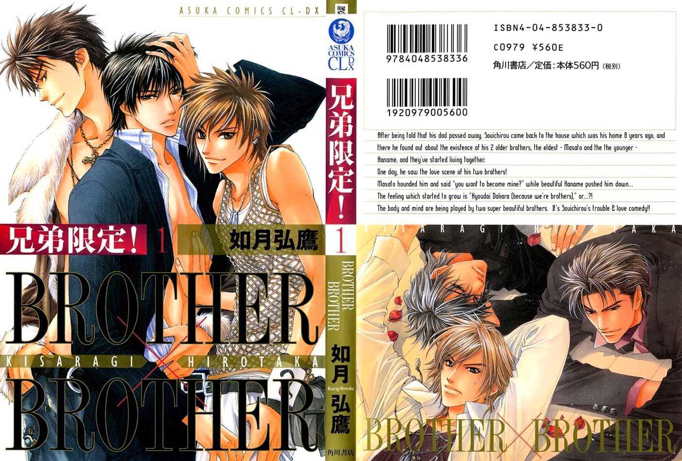 Brother X Brother Chapter 1 #1