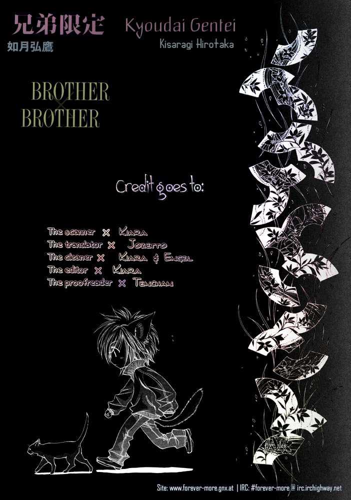 Brother X Brother Chapter 2 #33