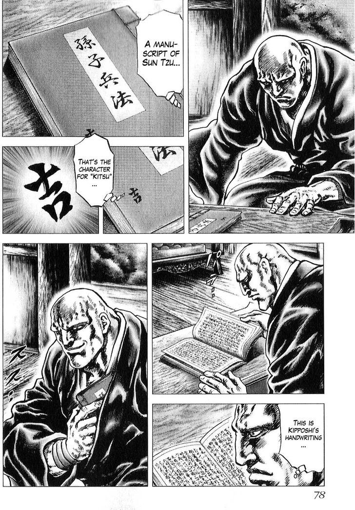 Ikusa No Ko Chapter 10 #18