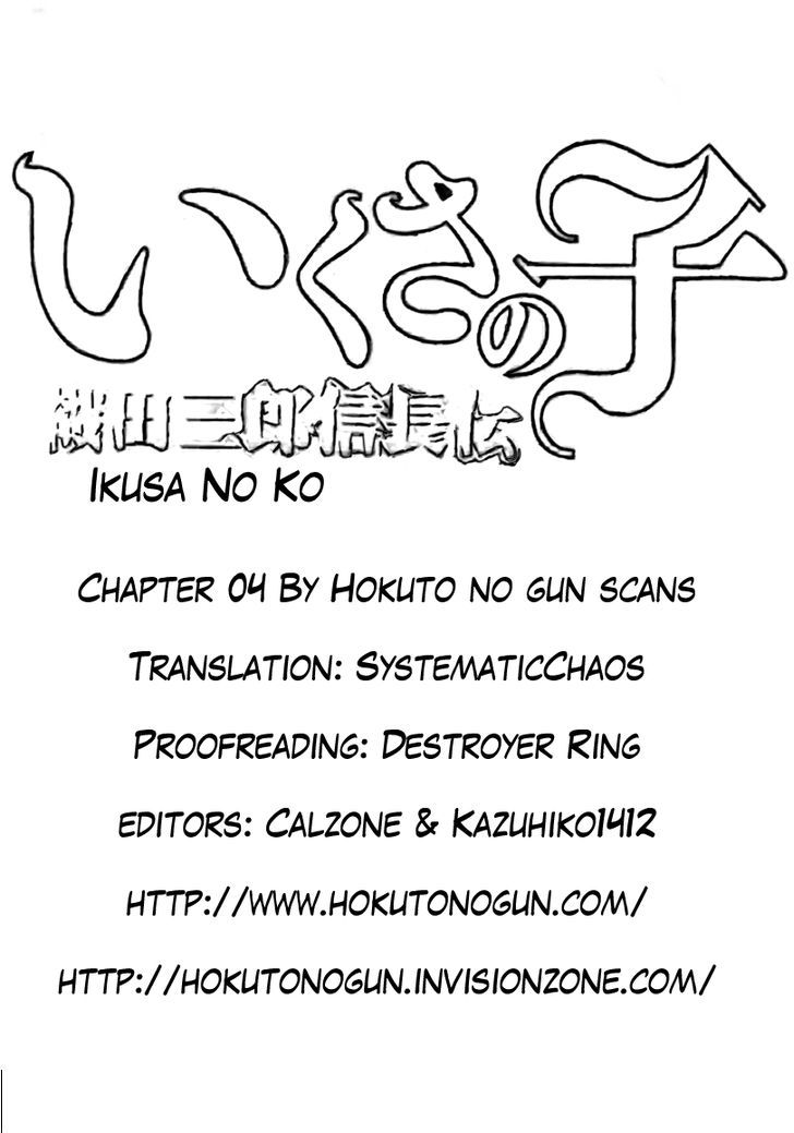 Ikusa No Ko Chapter 4 #30