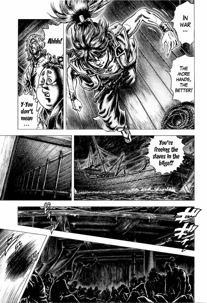 Ikusa No Ko Chapter 5 #19