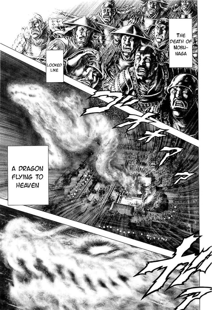 Ikusa No Ko Chapter 1 #25