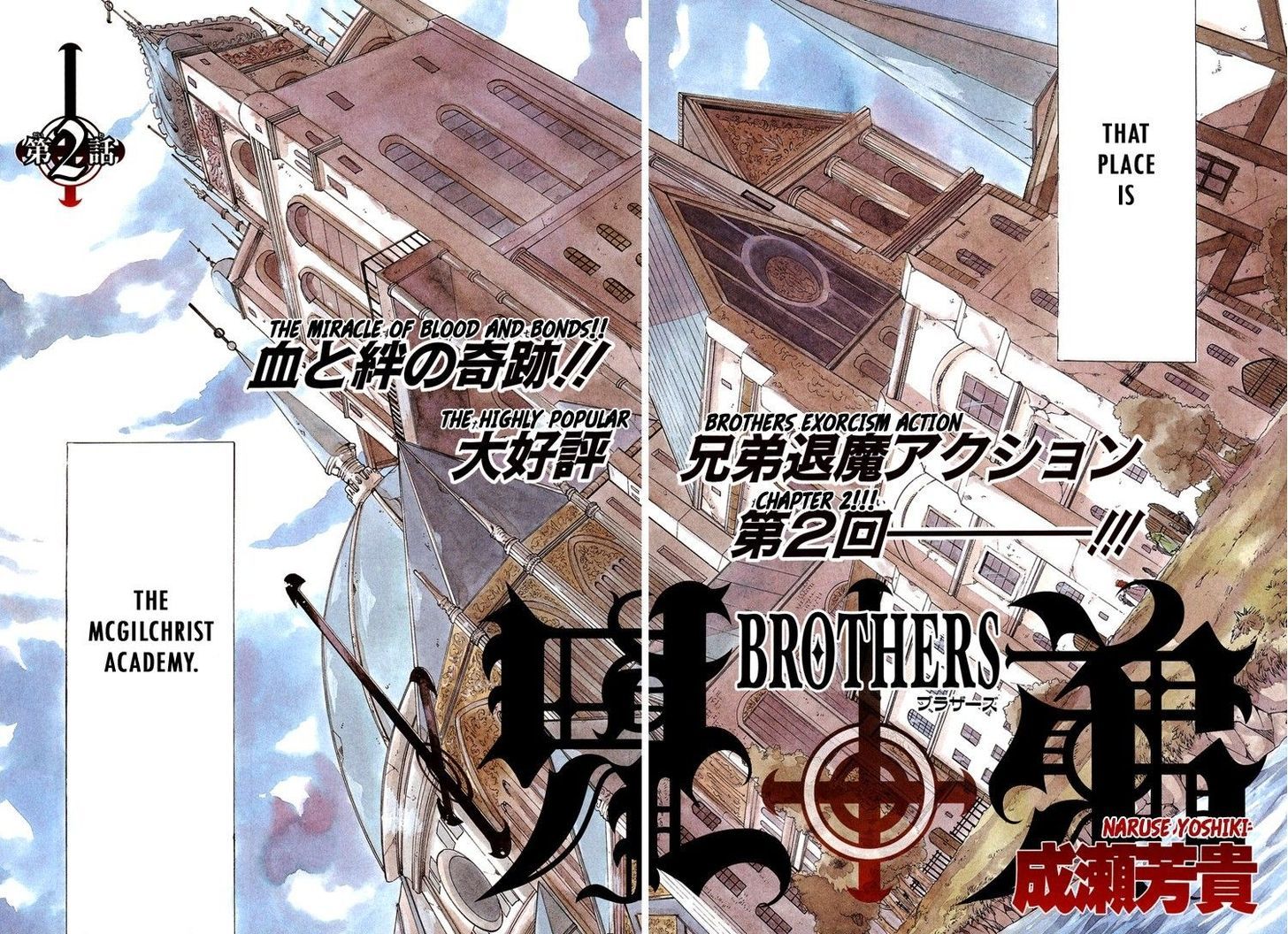Brothers (Naruse Yoshiki) Chapter 2 #2