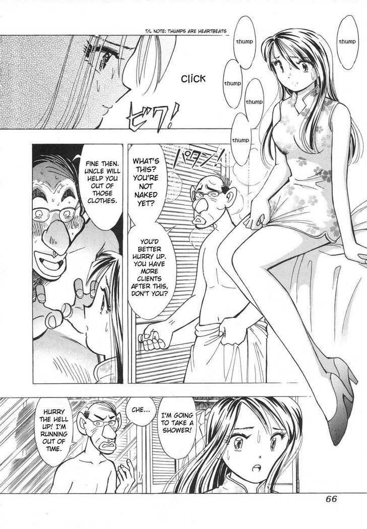 Imouto - Akane Chapter 3 #4