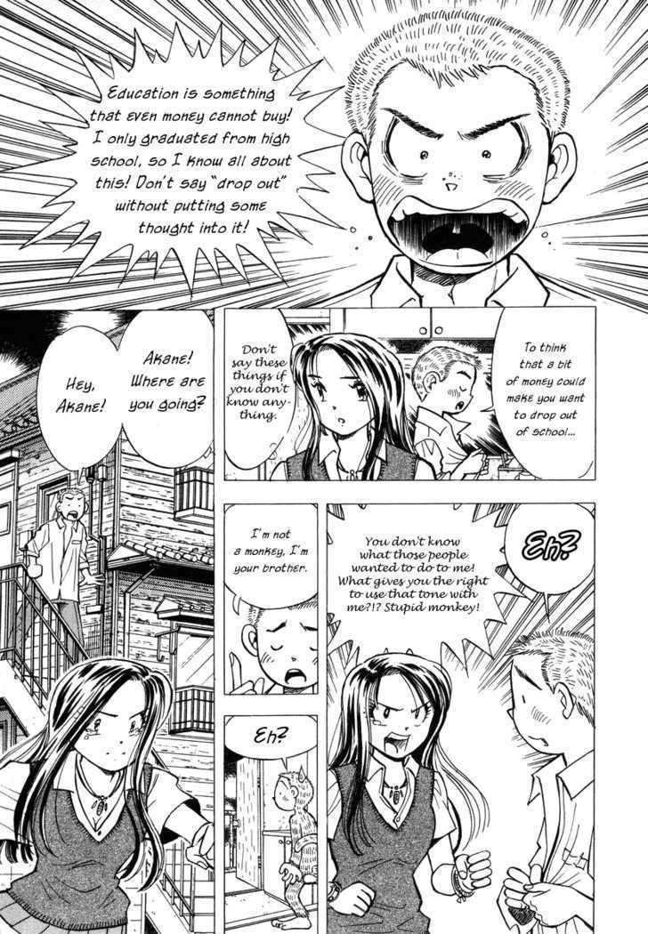 Imouto - Akane Chapter 1 #25