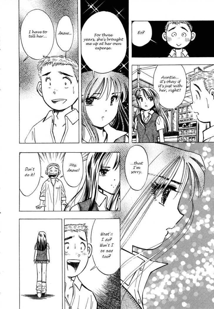 Imouto - Akane Chapter 1 #39