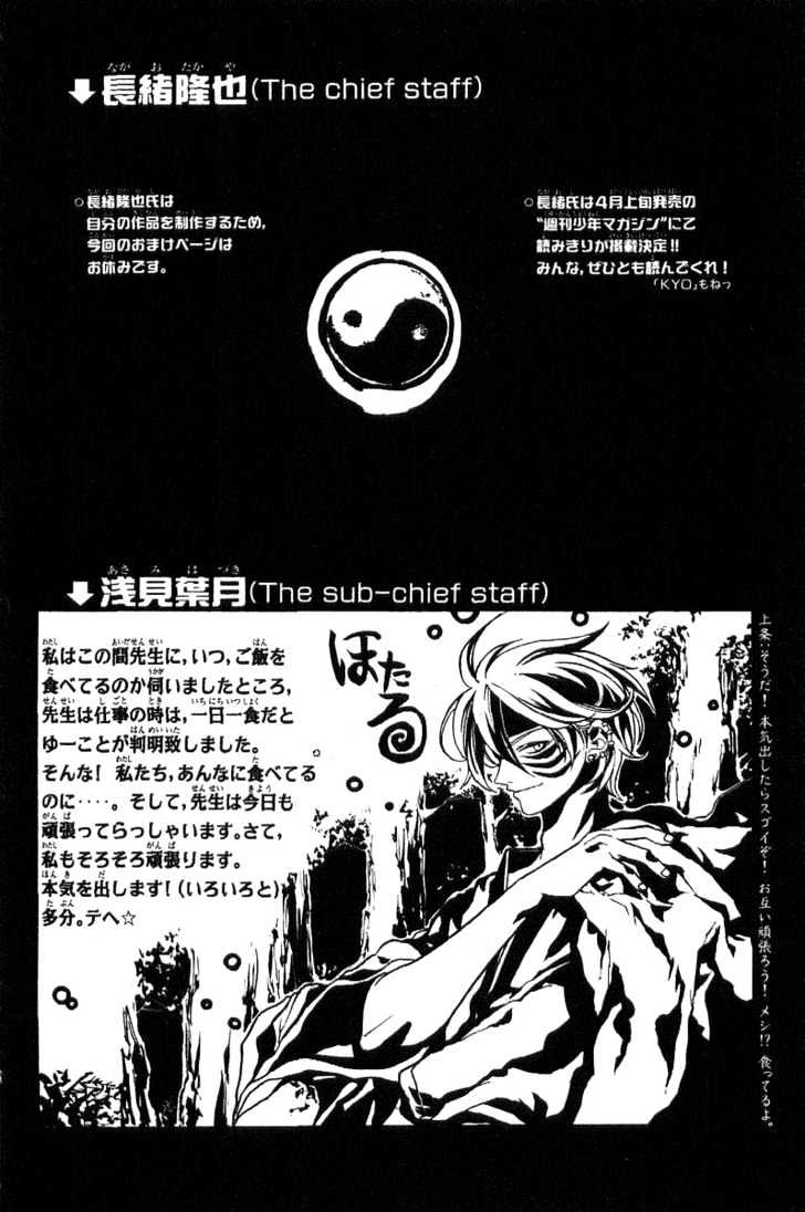 Samurai Deeper Kyo Chapter 107 #27