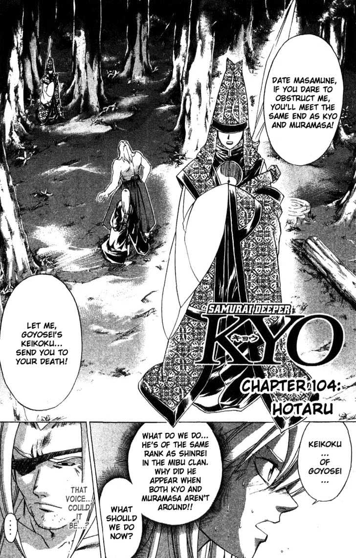 Samurai Deeper Kyo Chapter 104 #5