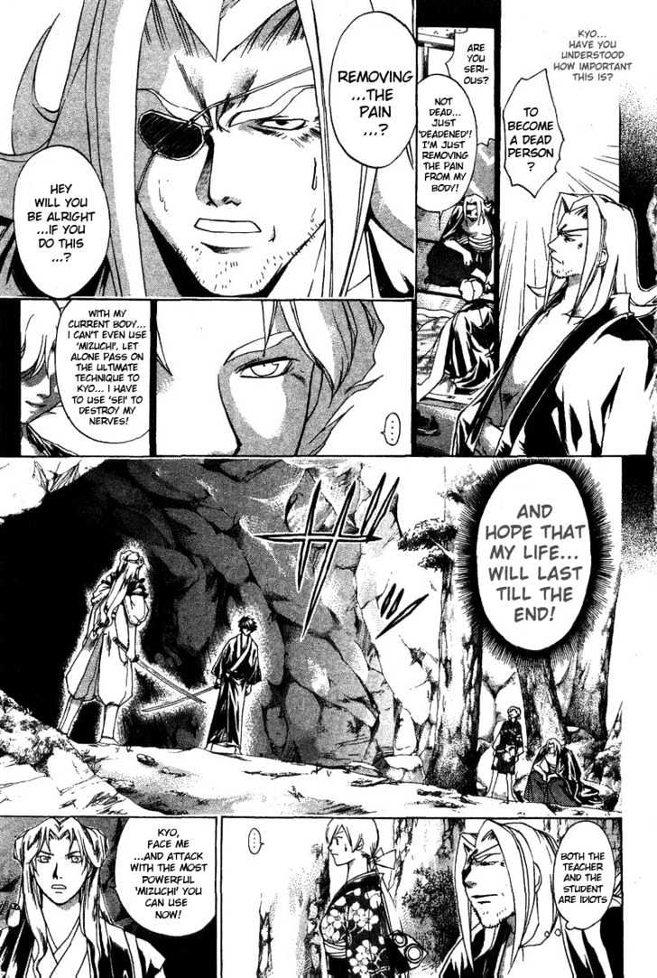 Samurai Deeper Kyo Chapter 96 #5