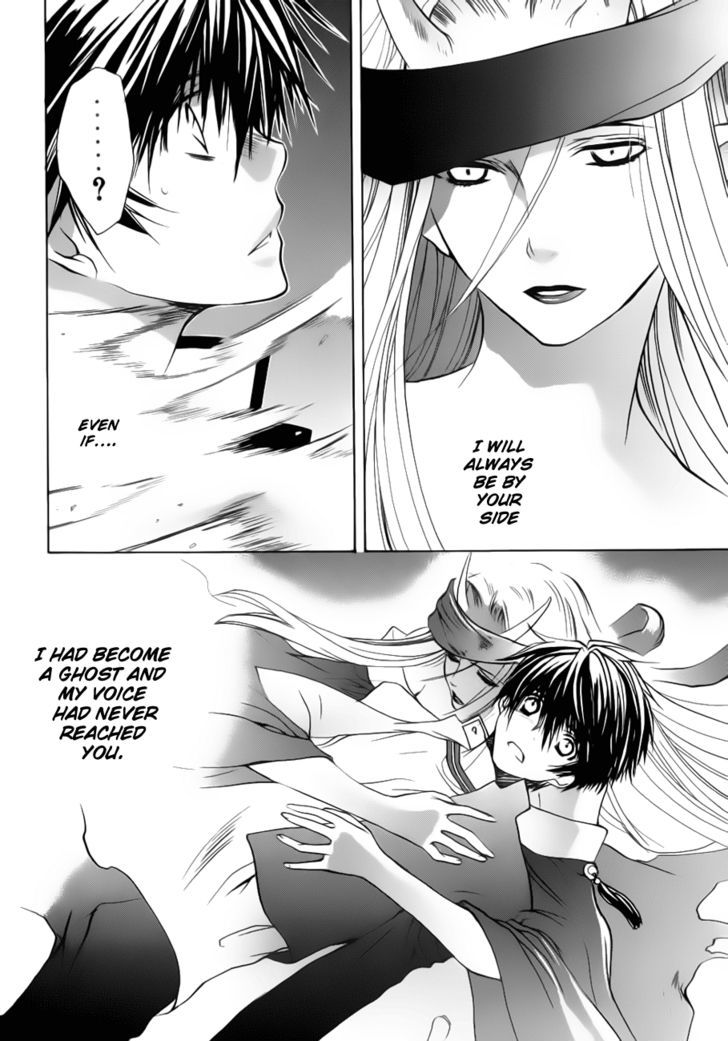 Shikigami No Shiro Chapter 1 #37