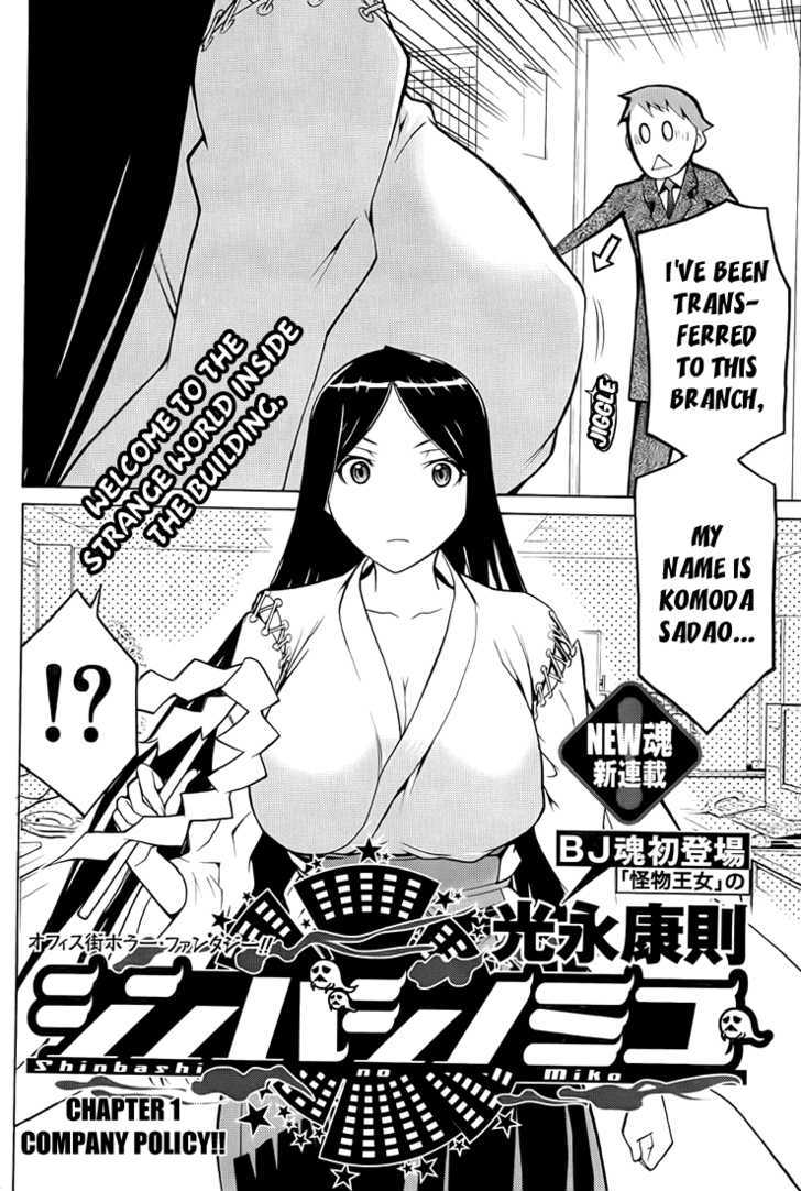 Shinbashi No Miko Chapter 1 #4