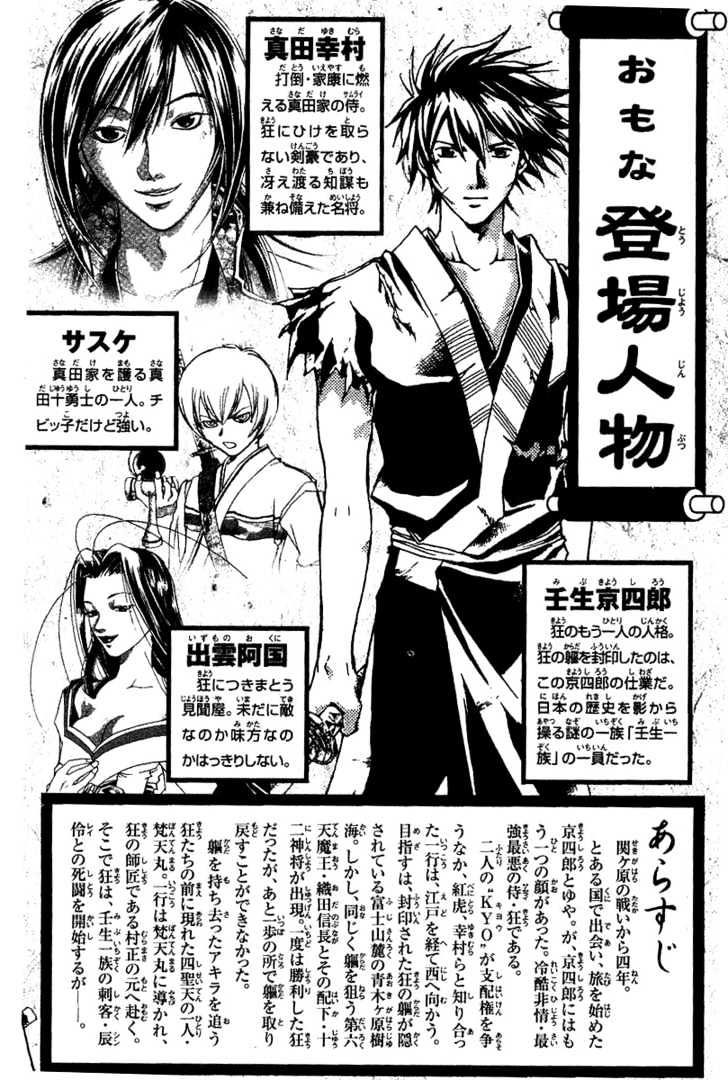 Samurai Deeper Kyo Chapter 91 #6
