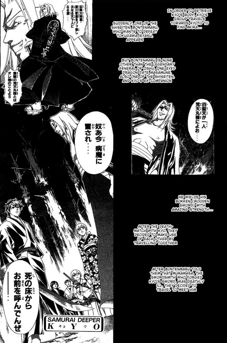 Samurai Deeper Kyo Chapter 88 #2