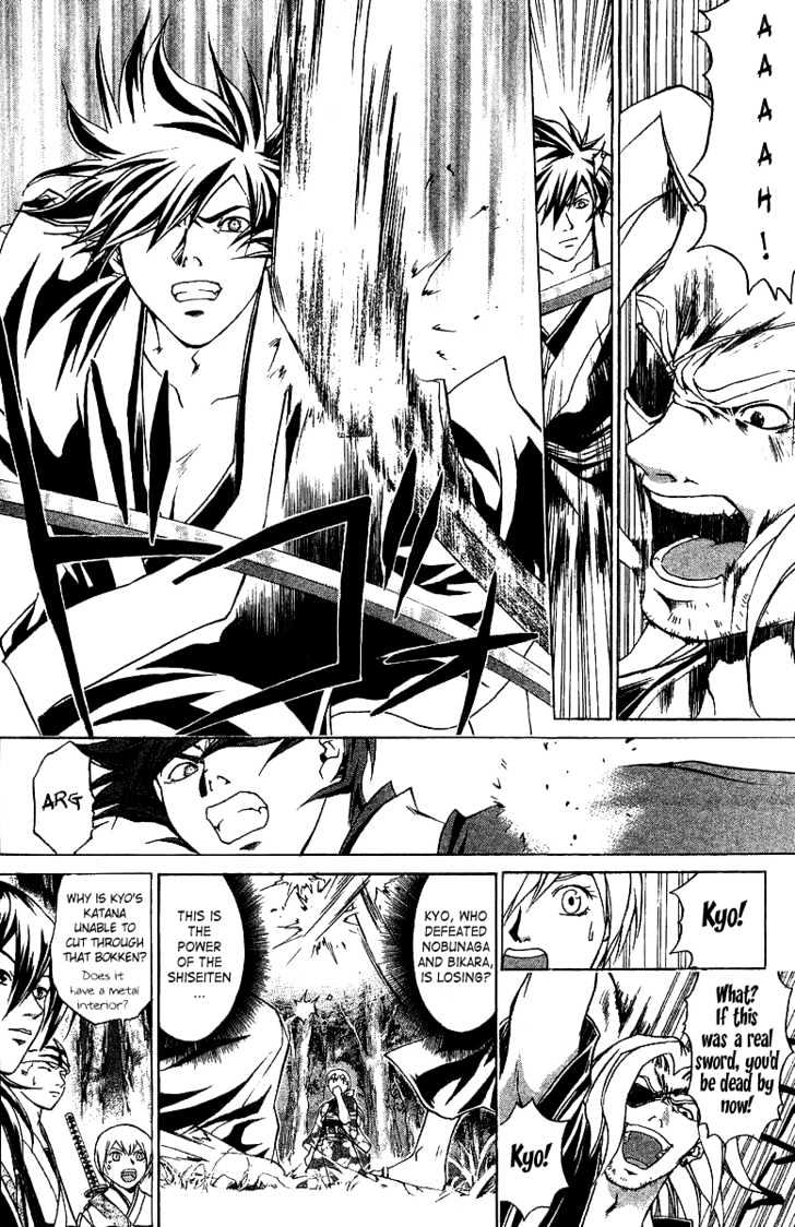 Samurai Deeper Kyo Chapter 87 #7