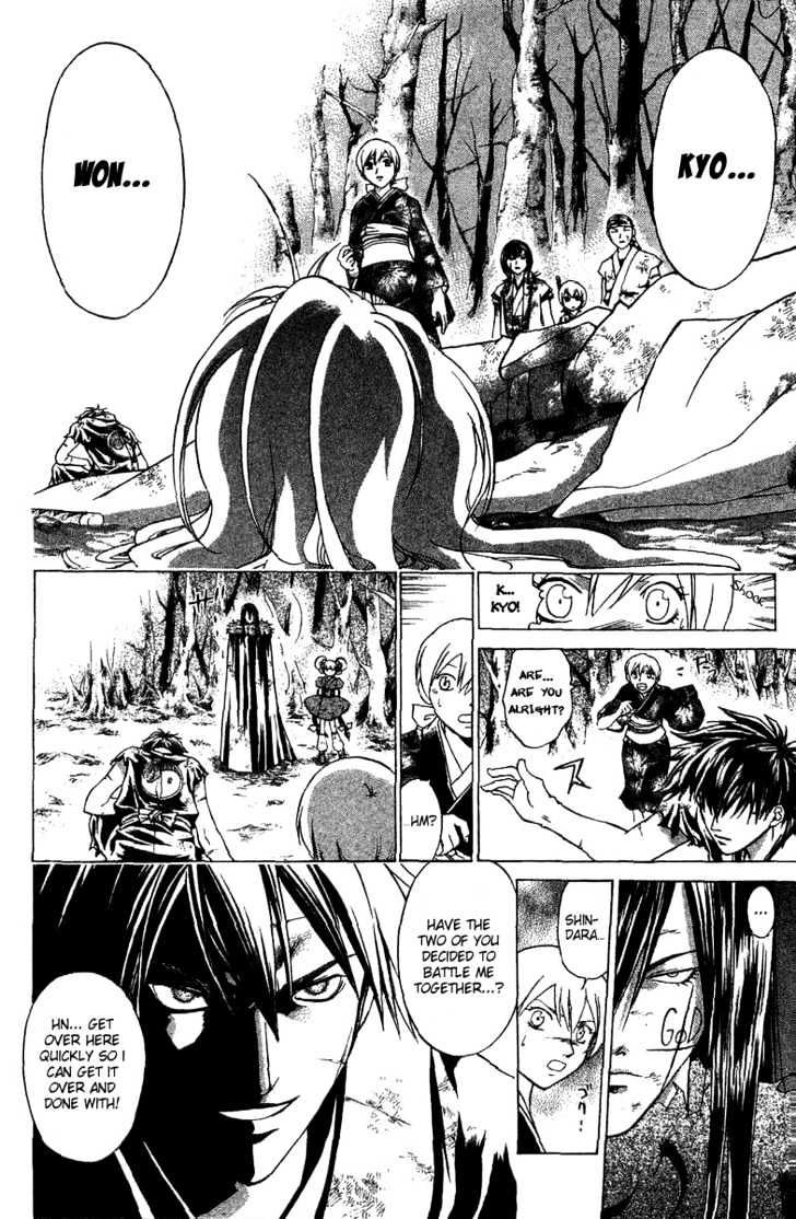 Samurai Deeper Kyo Chapter 81 #6