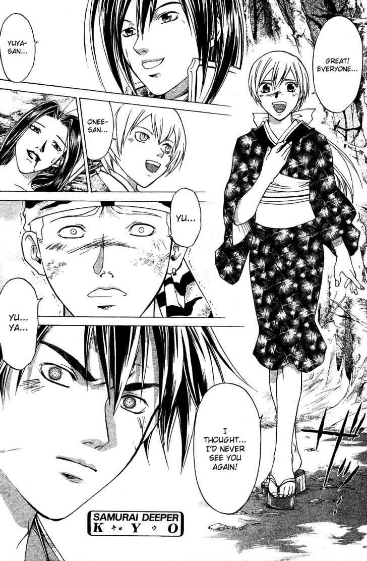 Samurai Deeper Kyo Chapter 80 #2