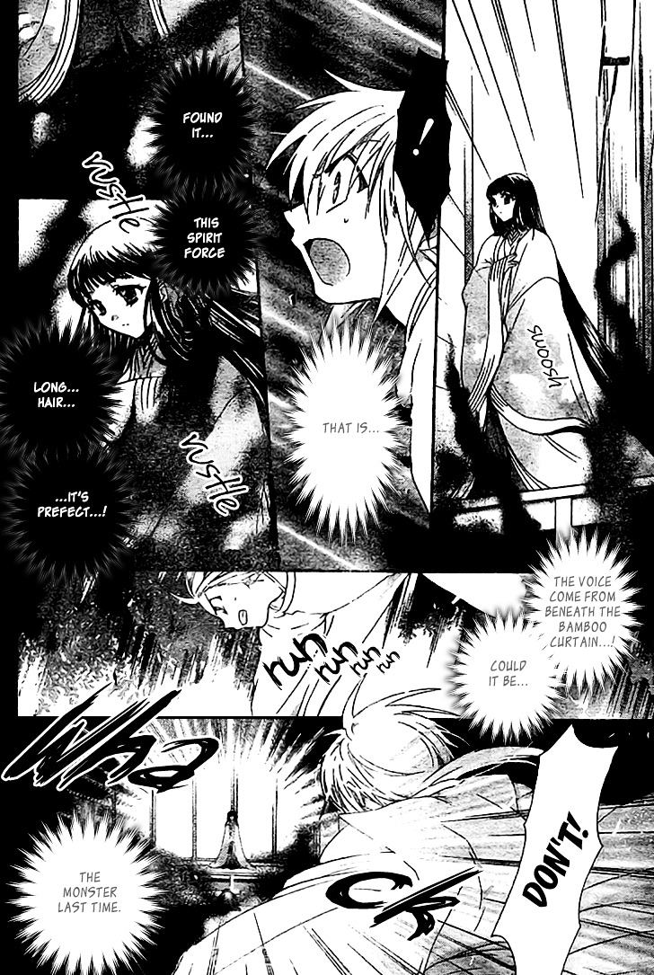 Shounen Onmyouji Chapter 3 #12