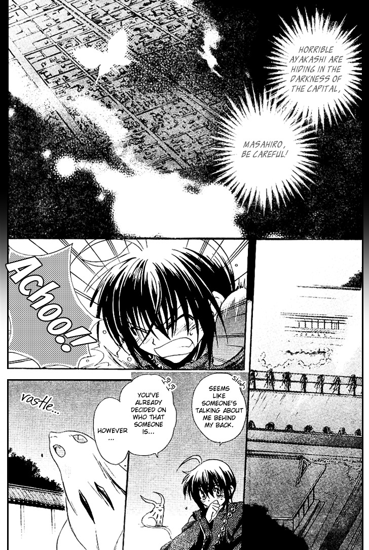 Shounen Onmyouji Chapter 2 #14