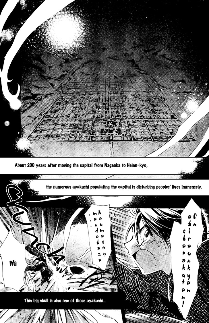 Shounen Onmyouji Chapter 1 #3