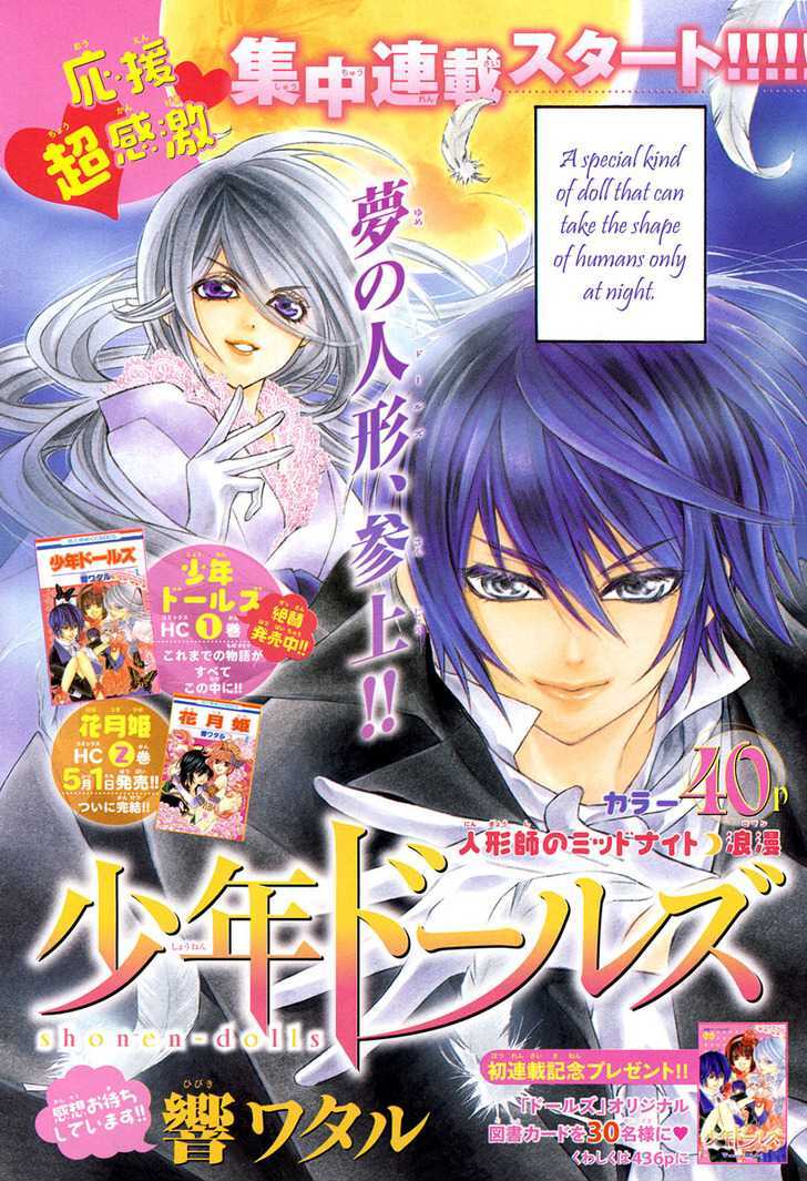 Shounen Dolls Chapter 5 #4