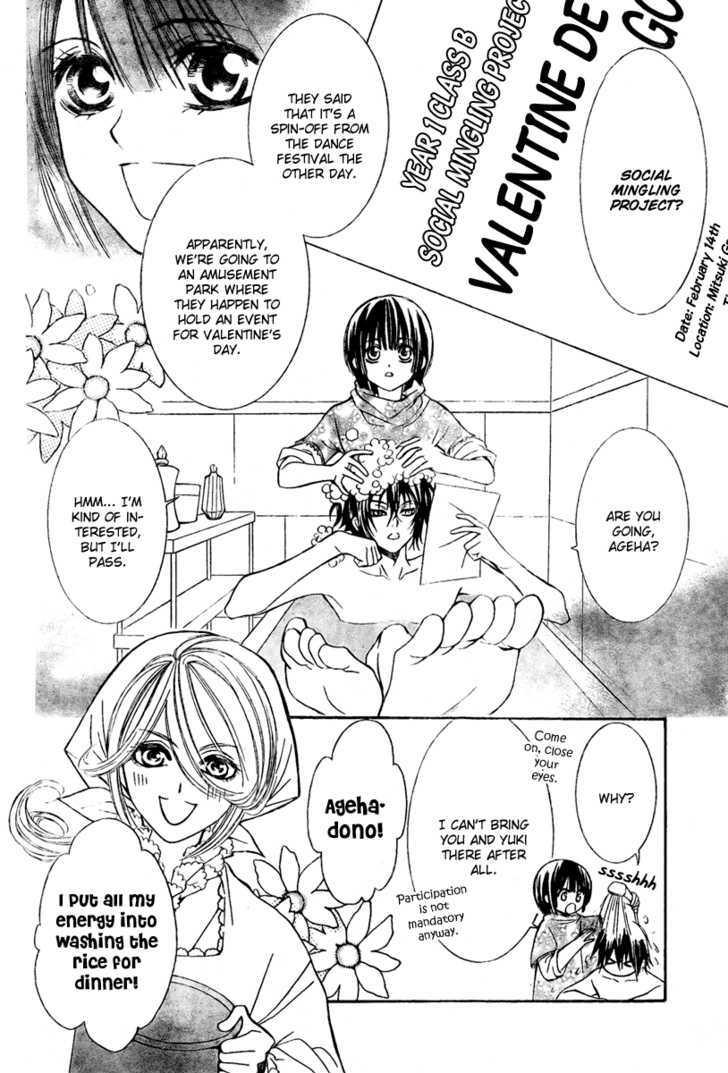 Shounen Dolls Chapter 4 #7