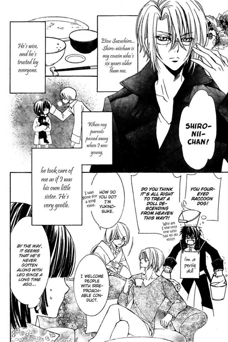 Shounen Dolls Chapter 4 #9