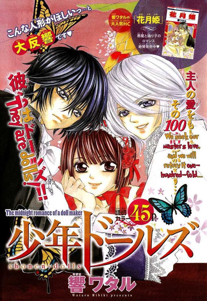 Shounen Dolls Chapter 3 #3