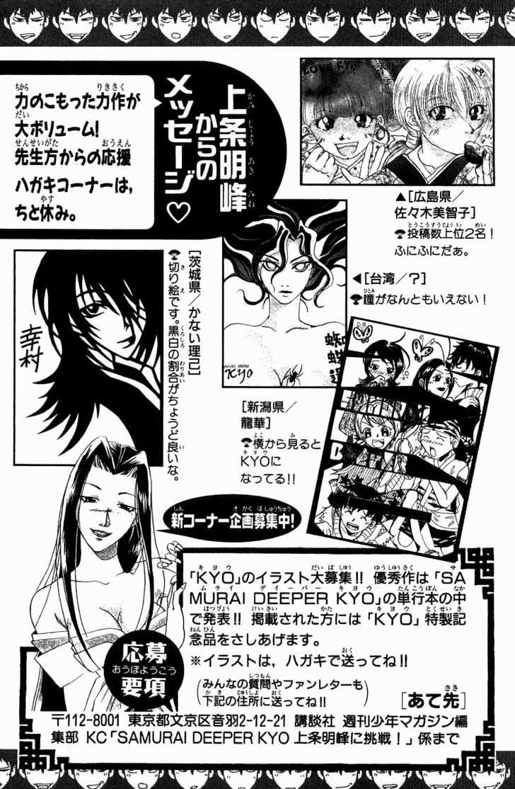 Samurai Deeper Kyo Chapter 68 #21