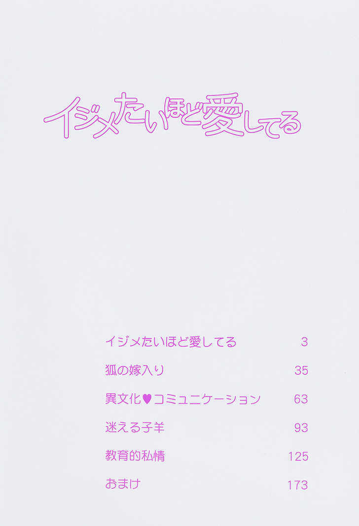 Ijimetaihodo Aishiteru Chapter 1 #4