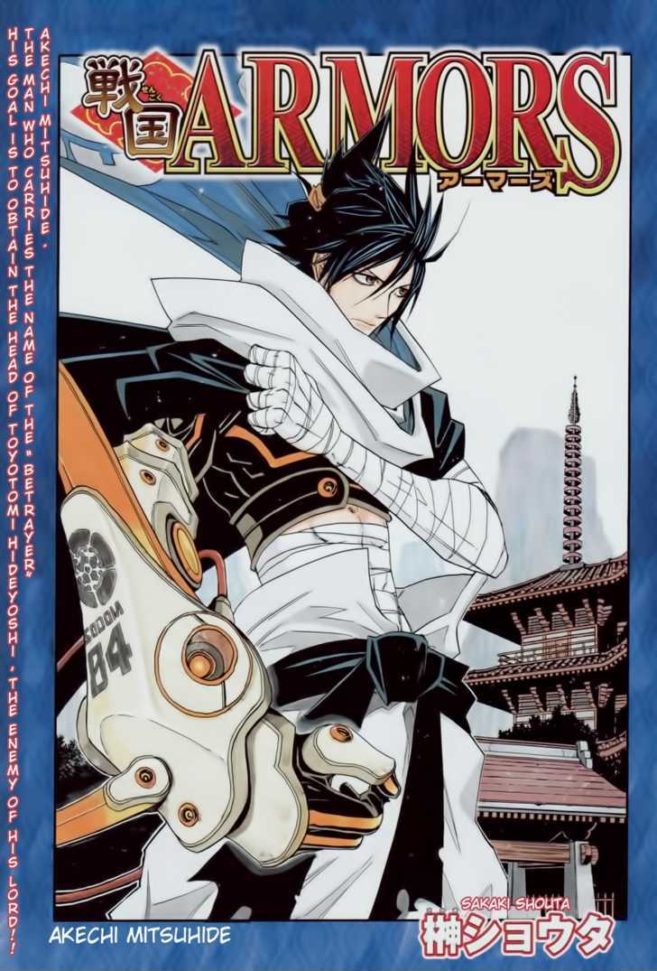 Sengoku Armors Chapter 2 #2