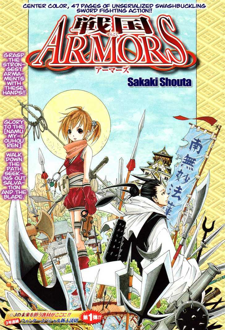Sengoku Armors Chapter 0 #2