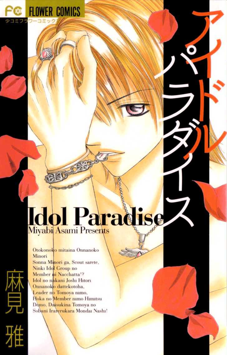 Idol Paradise Chapter 1.1 #1