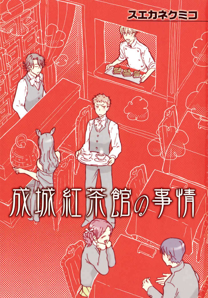 Seijou Kouchakan No Jijou Chapter 1 #4