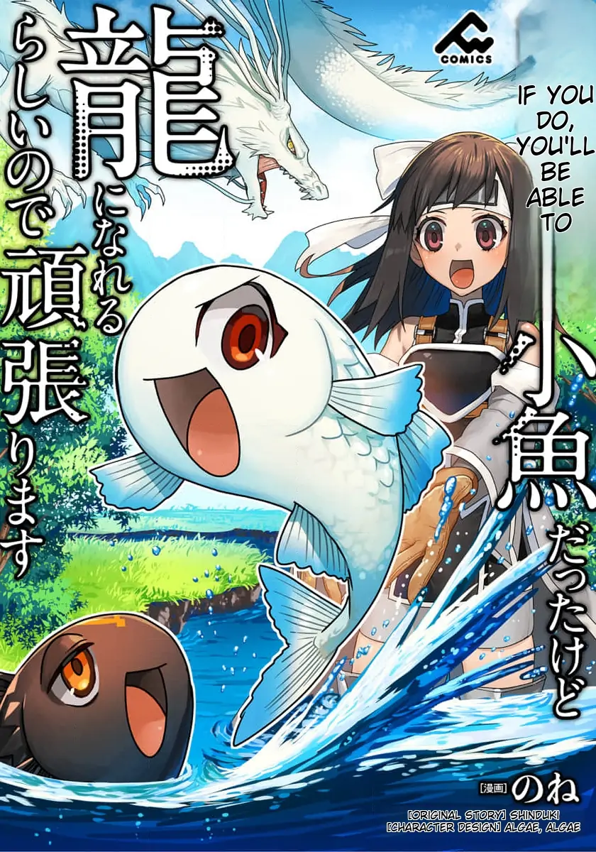 Tensei Shitara Kozakana Datta Kedo Ryuu Ni Nareru Rashii Node Ganbarimasu Chapter 5 #3