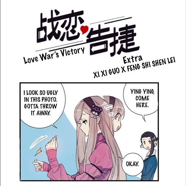 Love War's Victory Chapter 24.6 #3