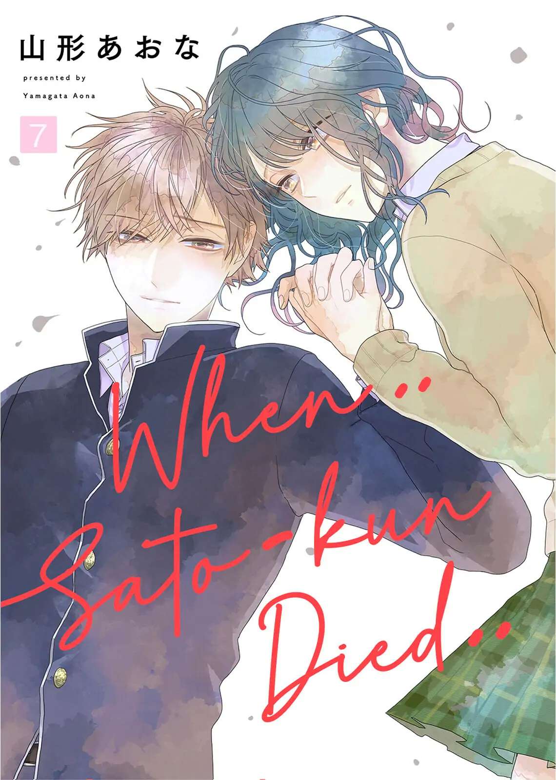 When Sato-Kun Died.. Chapter 7 #1