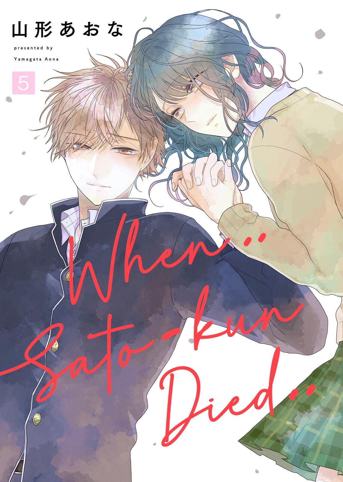 When Sato-Kun Died.. Chapter 5 #1