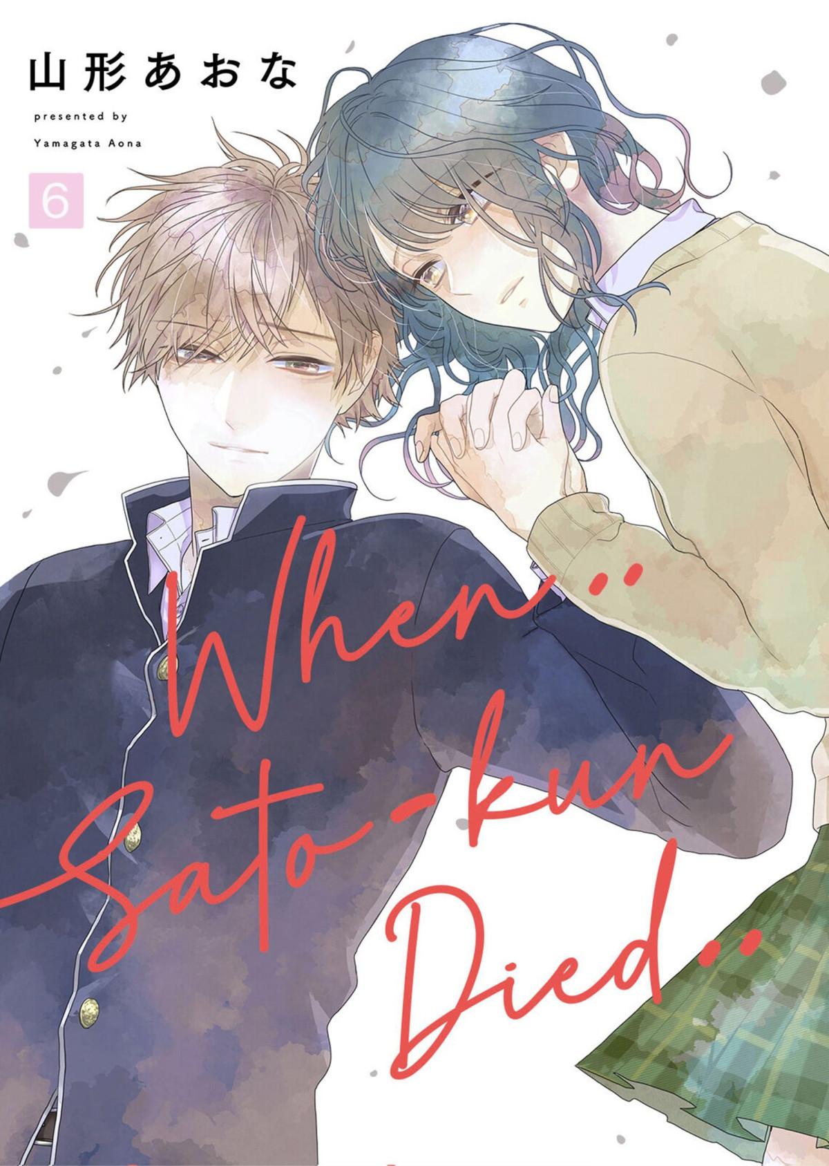 When Sato-Kun Died.. Chapter 6 #1