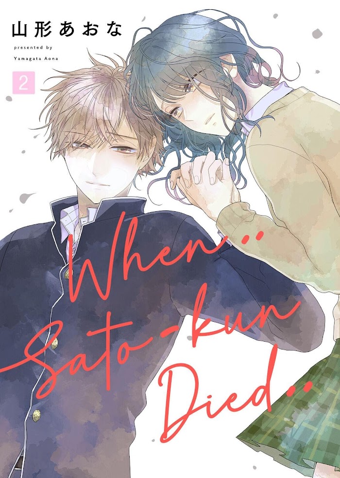 When Sato-Kun Died.. Chapter 2 #1