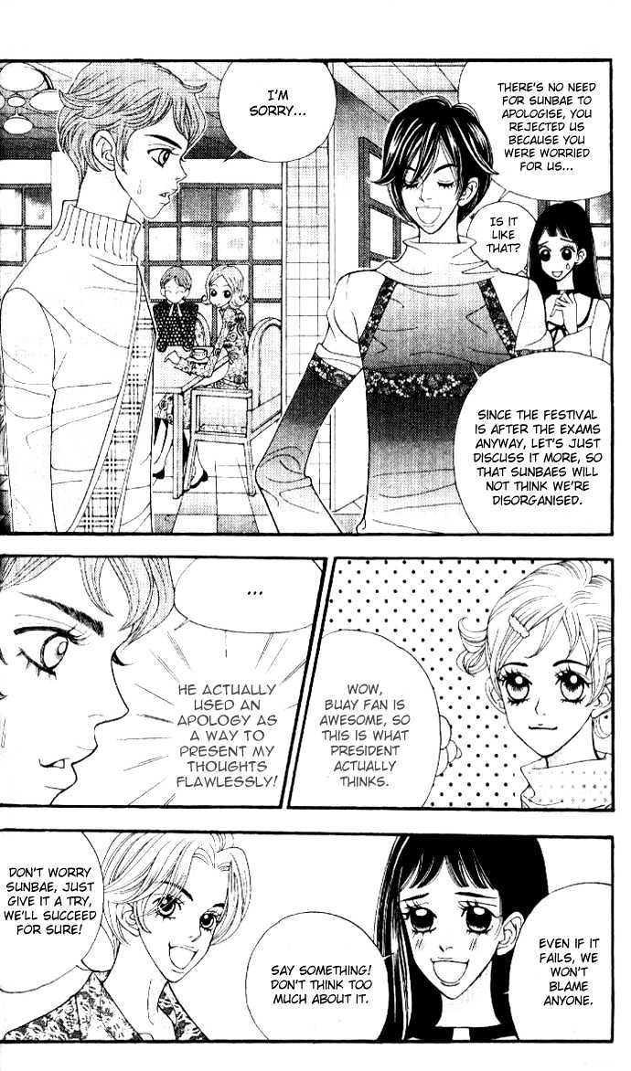Ice Kiss Chapter 12 #14