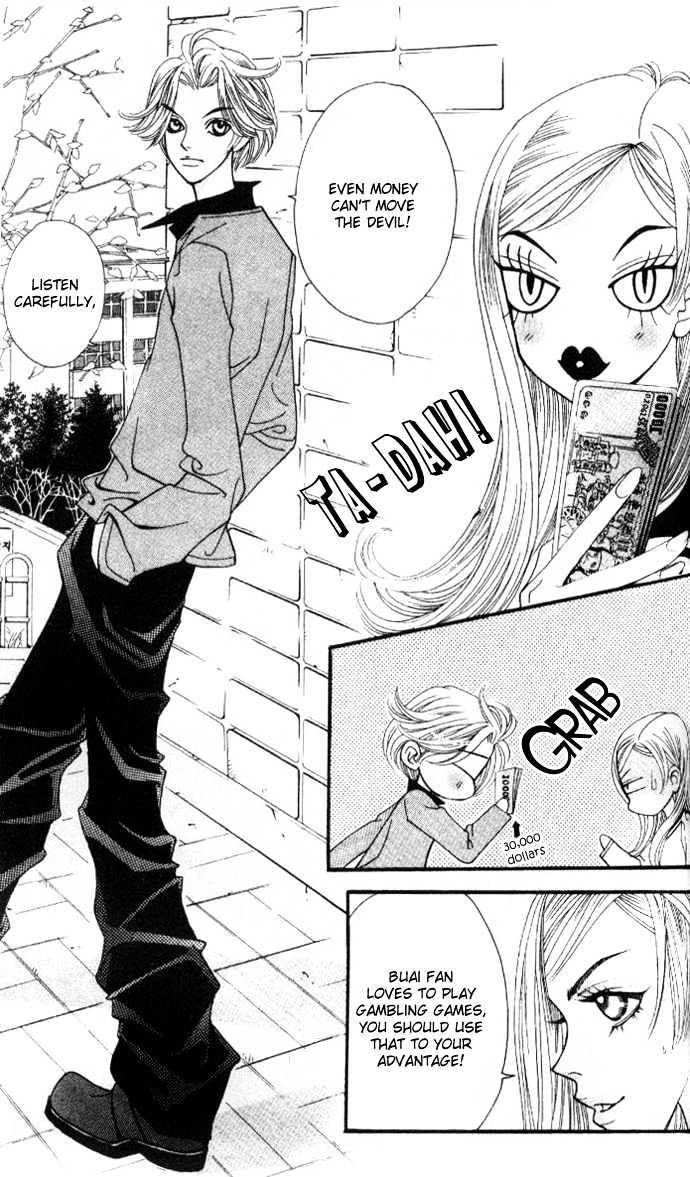 Ice Kiss Chapter 3 #19