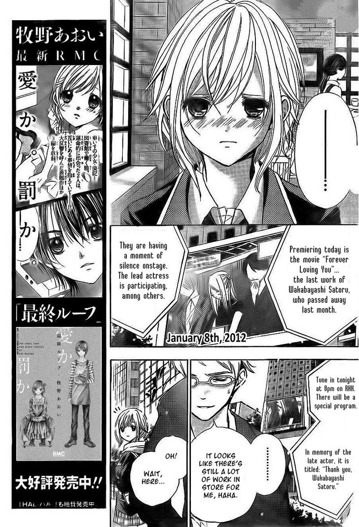 Rec - Kimi Ga Naita Hi Chapter 4 #21