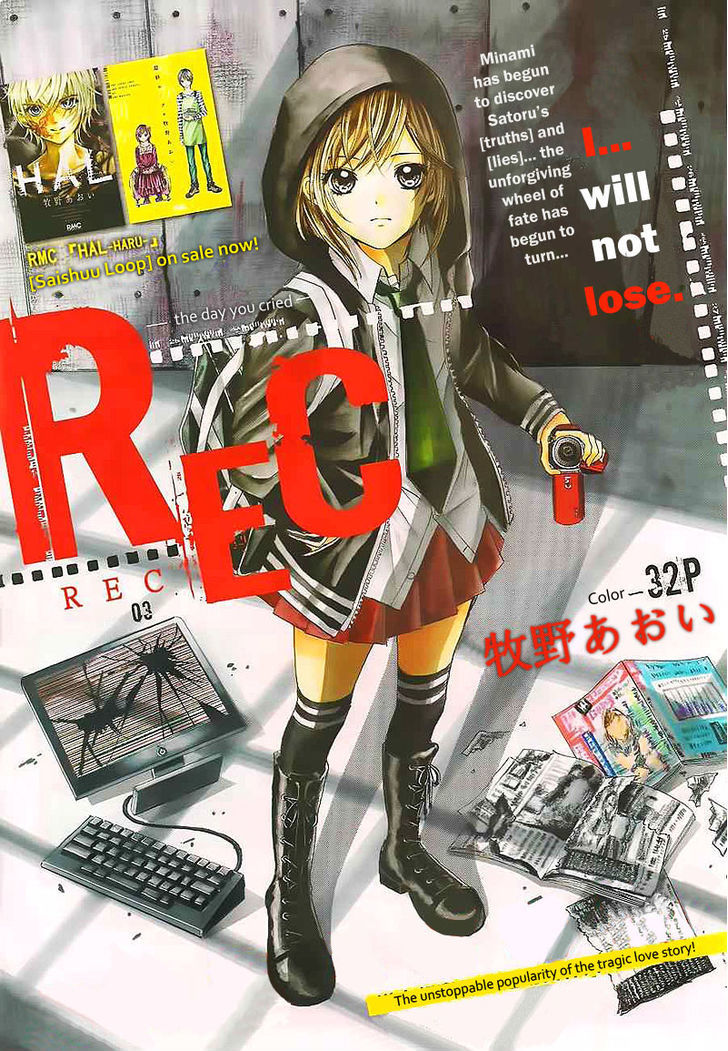 Rec - Kimi Ga Naita Hi Chapter 3 #1