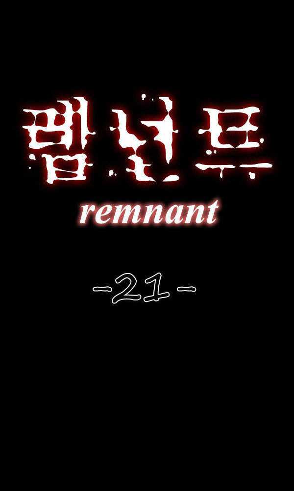 Remnant Chapter 21 #4