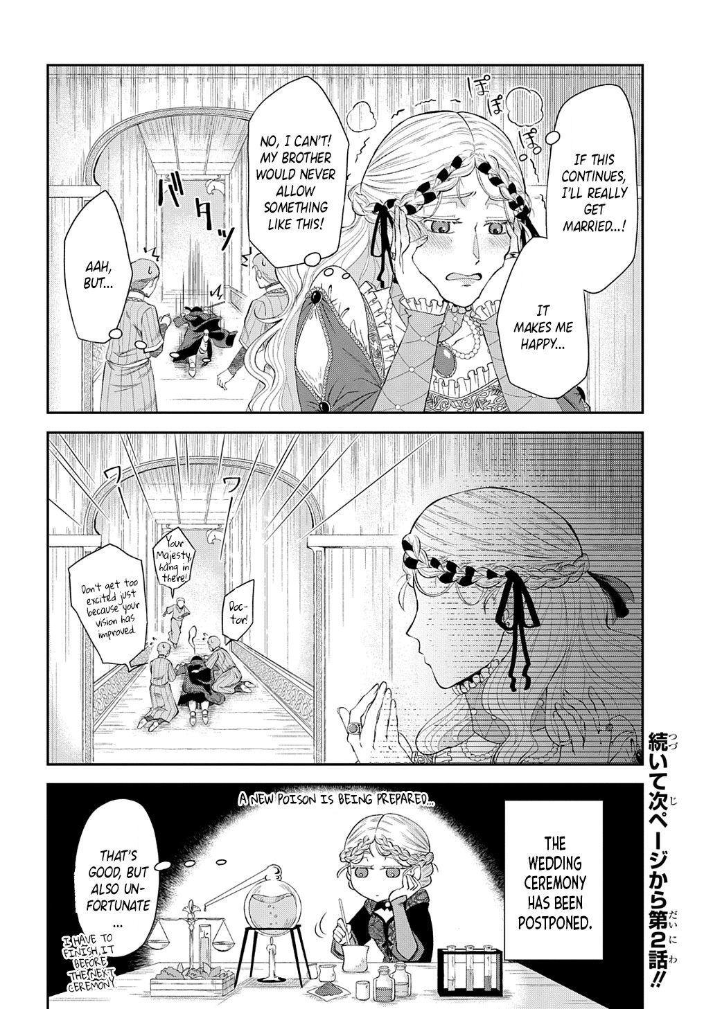 Shinigami Oujo No Kekkon Chapter 1 #29