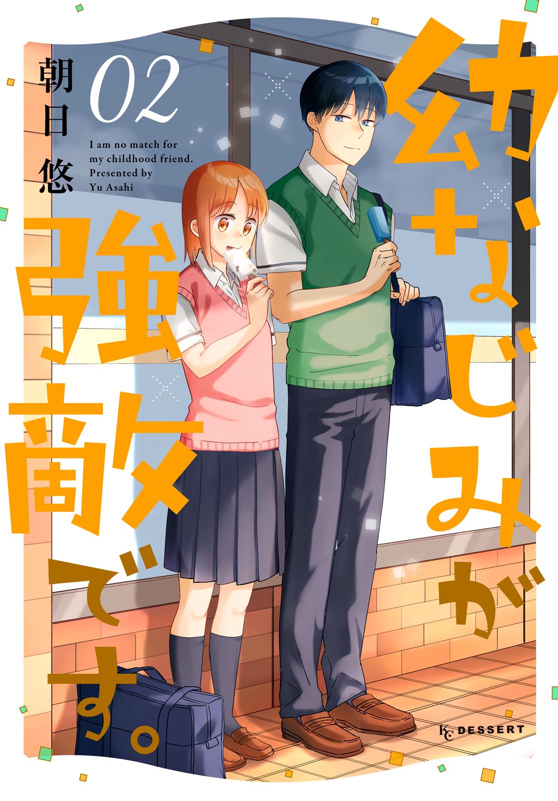 Osananajimi Ga Kyouteki Desu. Chapter 17 #1