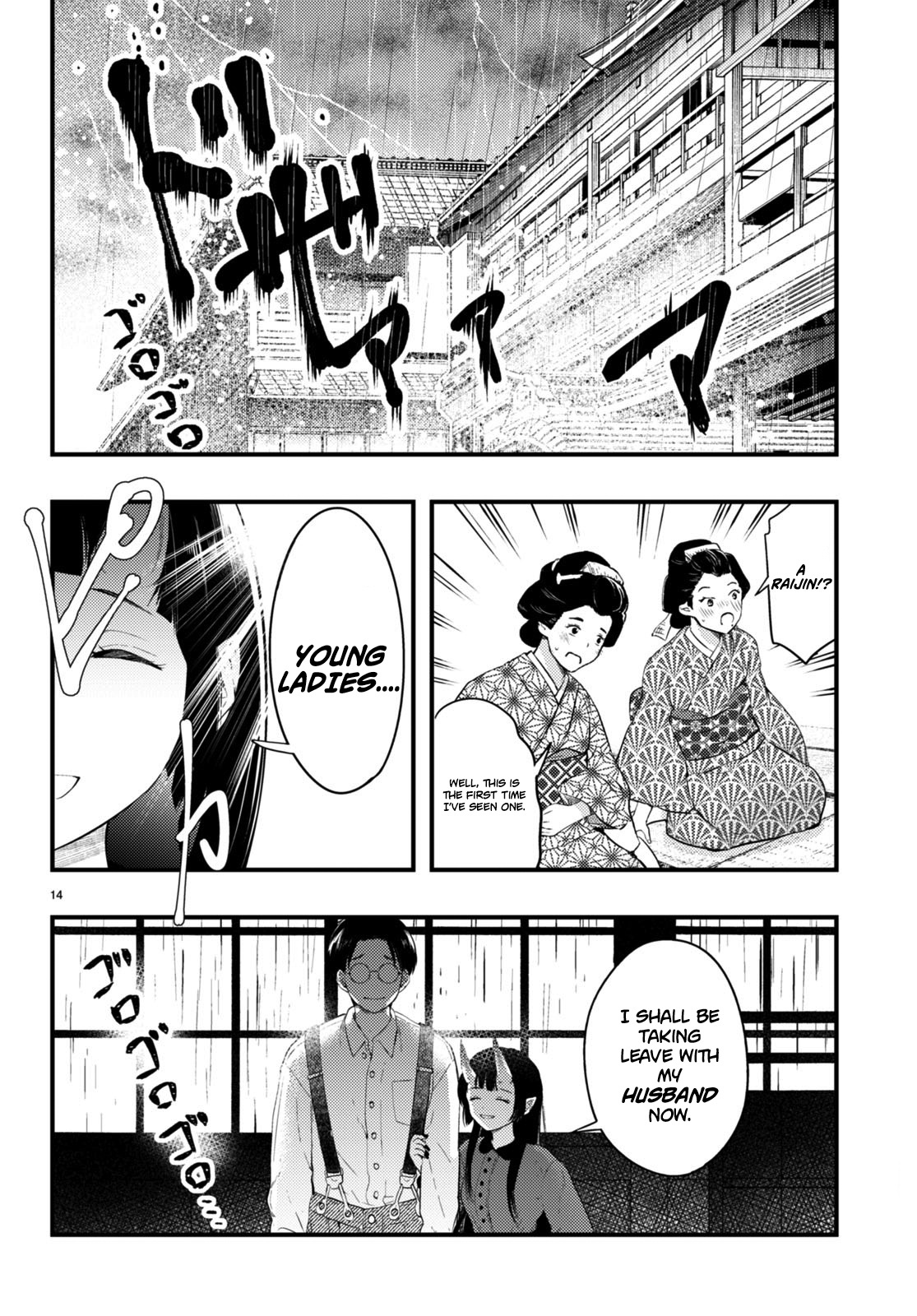 Tsuma No Kigen De Tenkou Ga Kawaru Hanashi Chapter 1 #15