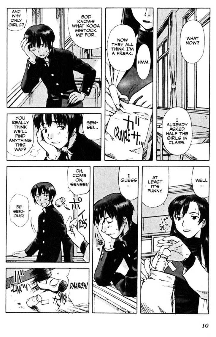 Boogiepop Dual Chapter 1 #10