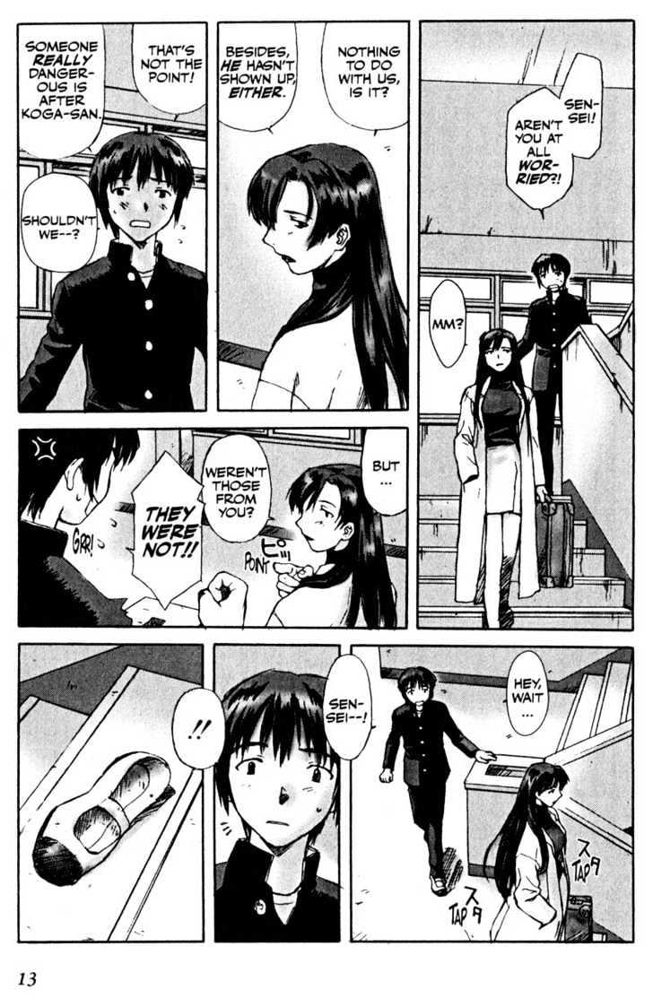 Boogiepop Dual Chapter 1 #13