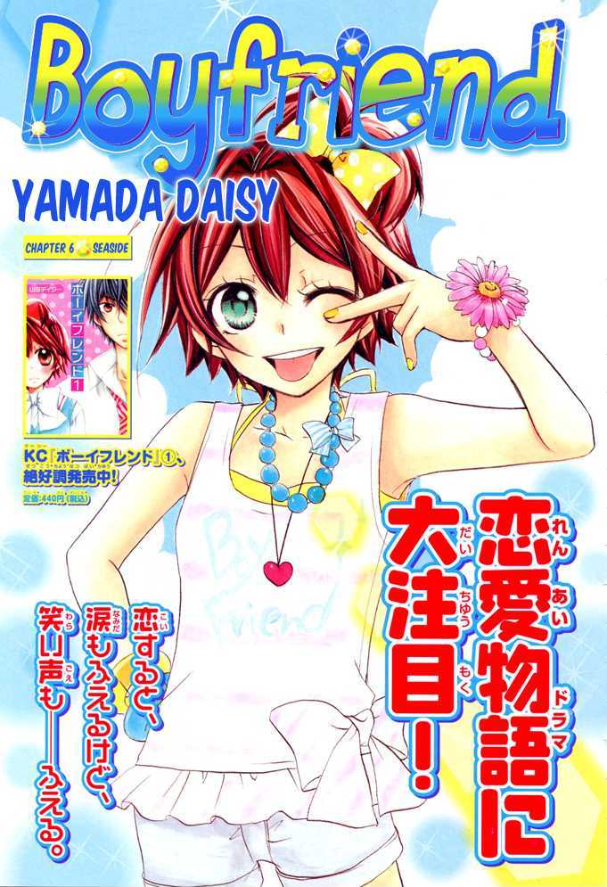 Boyfriend (Yamada Daisy) Chapter 6 #2